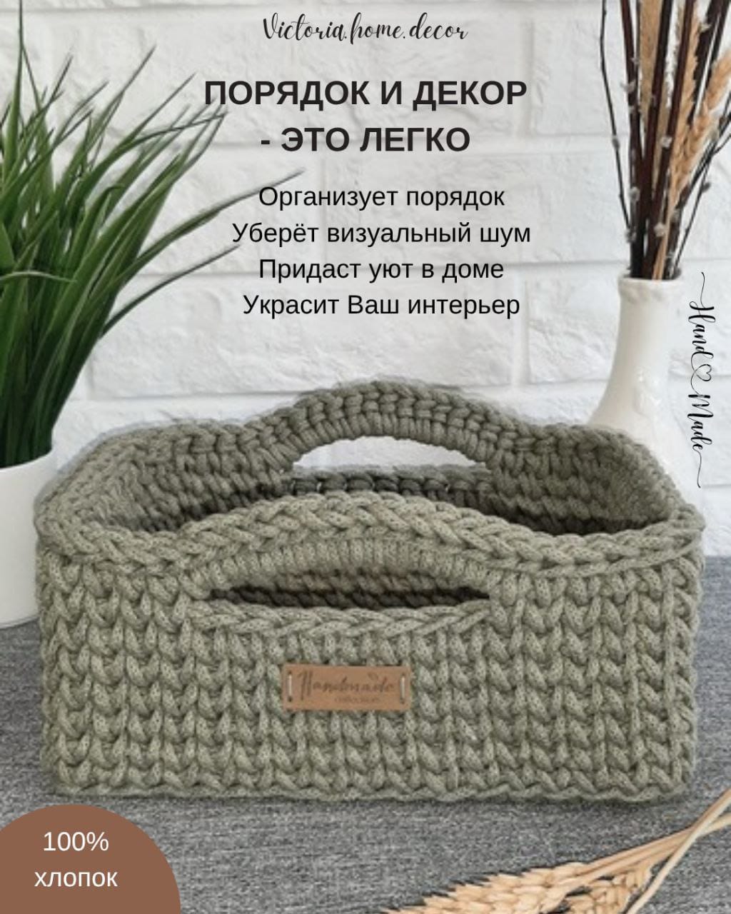 Корзина/органайзер для хранения и декора с ручками, цвет оливковый, прямоугольная, вязаная/плетеная — фото 3