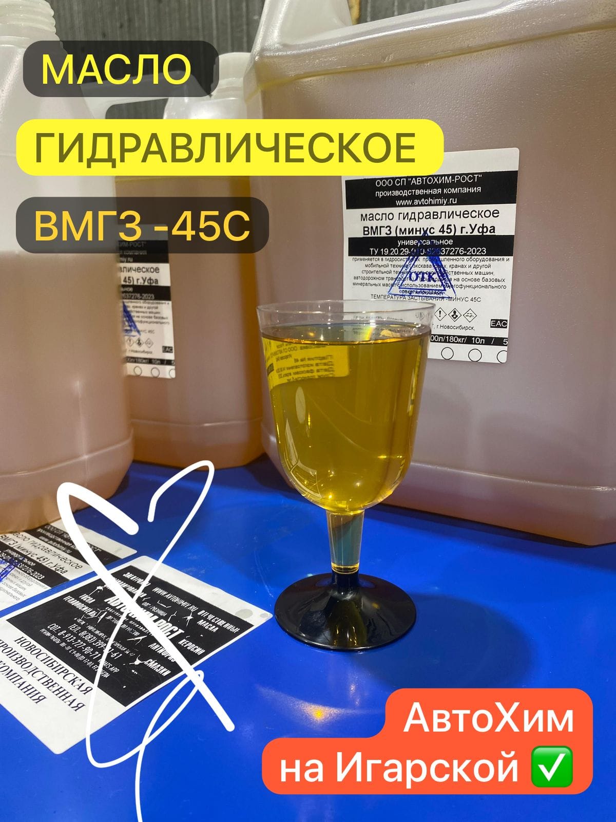 ВМГЗ масло гидравлическое. Канистра 10л.