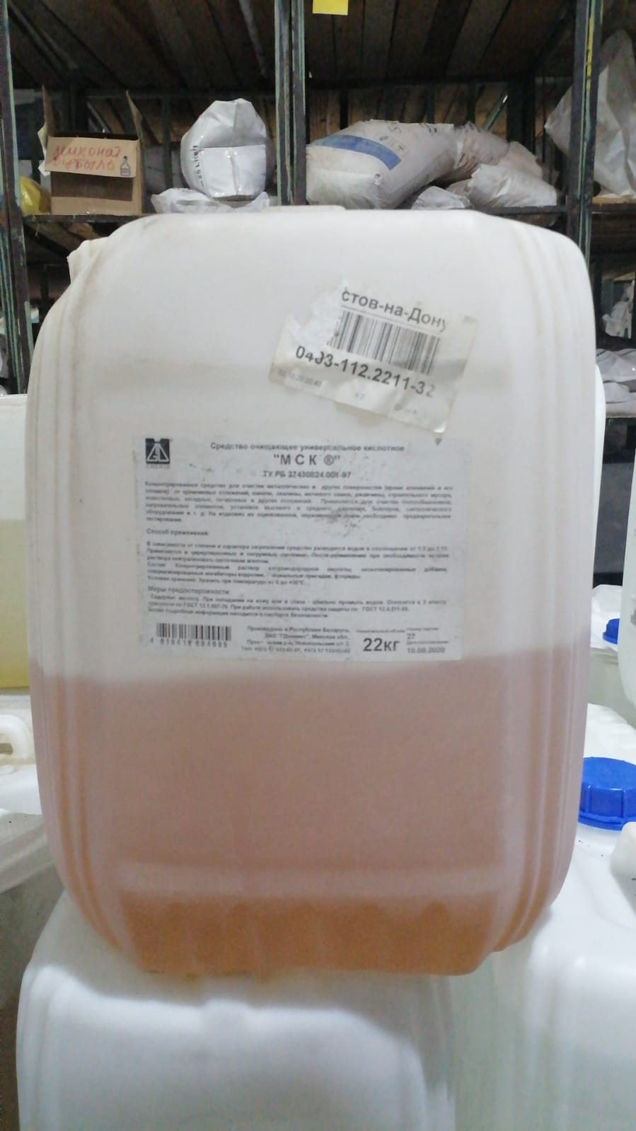 Для промывки теплообменников, котлов МСК (универсальное очищающее кислотное средство), кан. 20 л