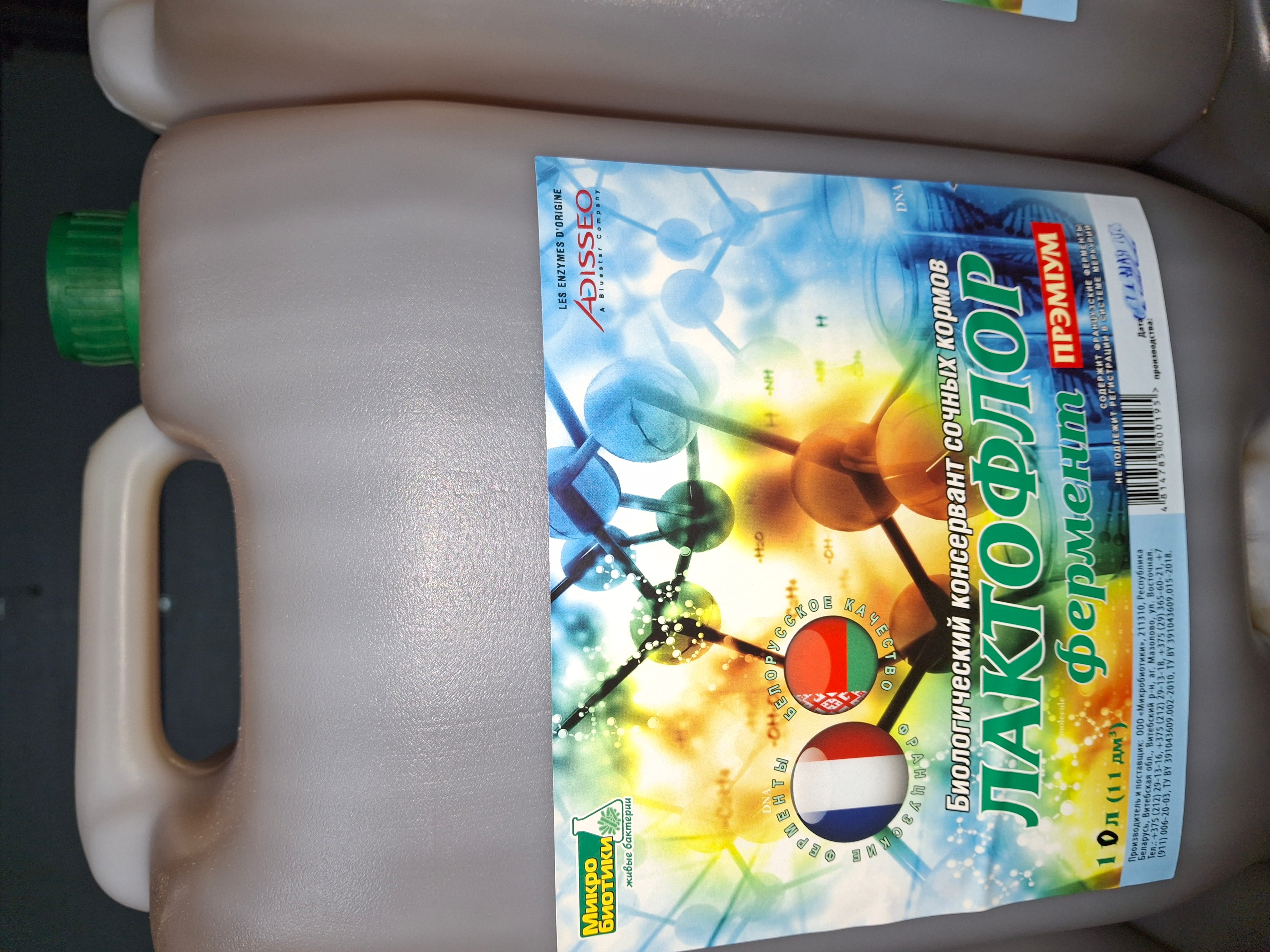 Лактофлор-Фермент Премиум для консервирования зл.-боб к-р,однол, кукурузы, сенажа вл.45-70%(кан.на 150 тонн массы) — фото 2