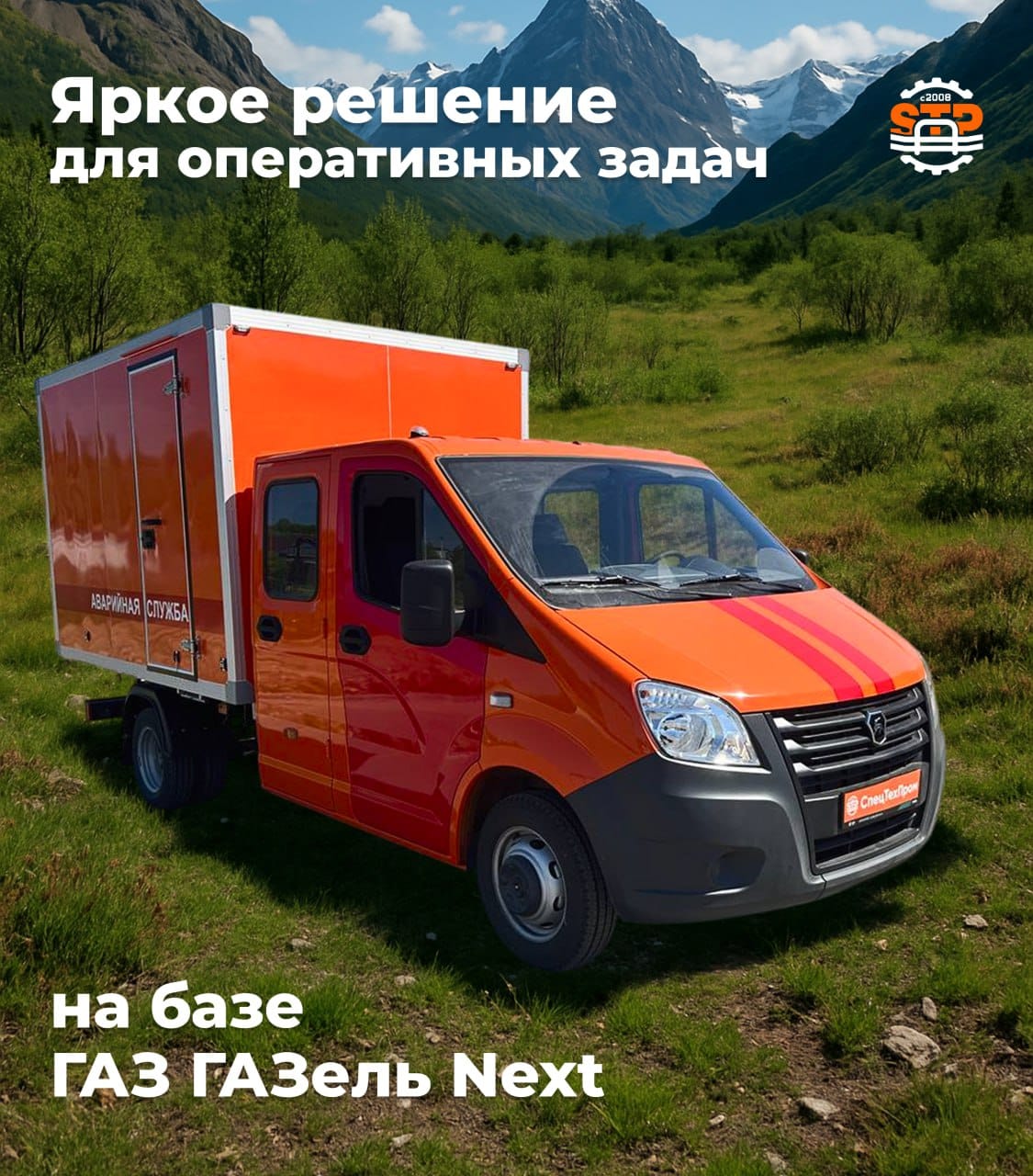 Кунг, передвижая мастерская на Газ, Камаз, Урал, Зил