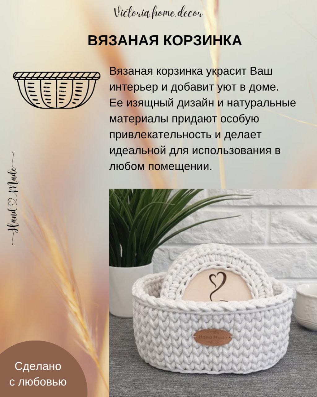 Подставки под кружки, чашки, бокалы с корзинкой 6+1 шт. Набор для сервировки стола. Вязаные/плетеные подставки/плейсматы под горячее. Цвет белый — фото 8