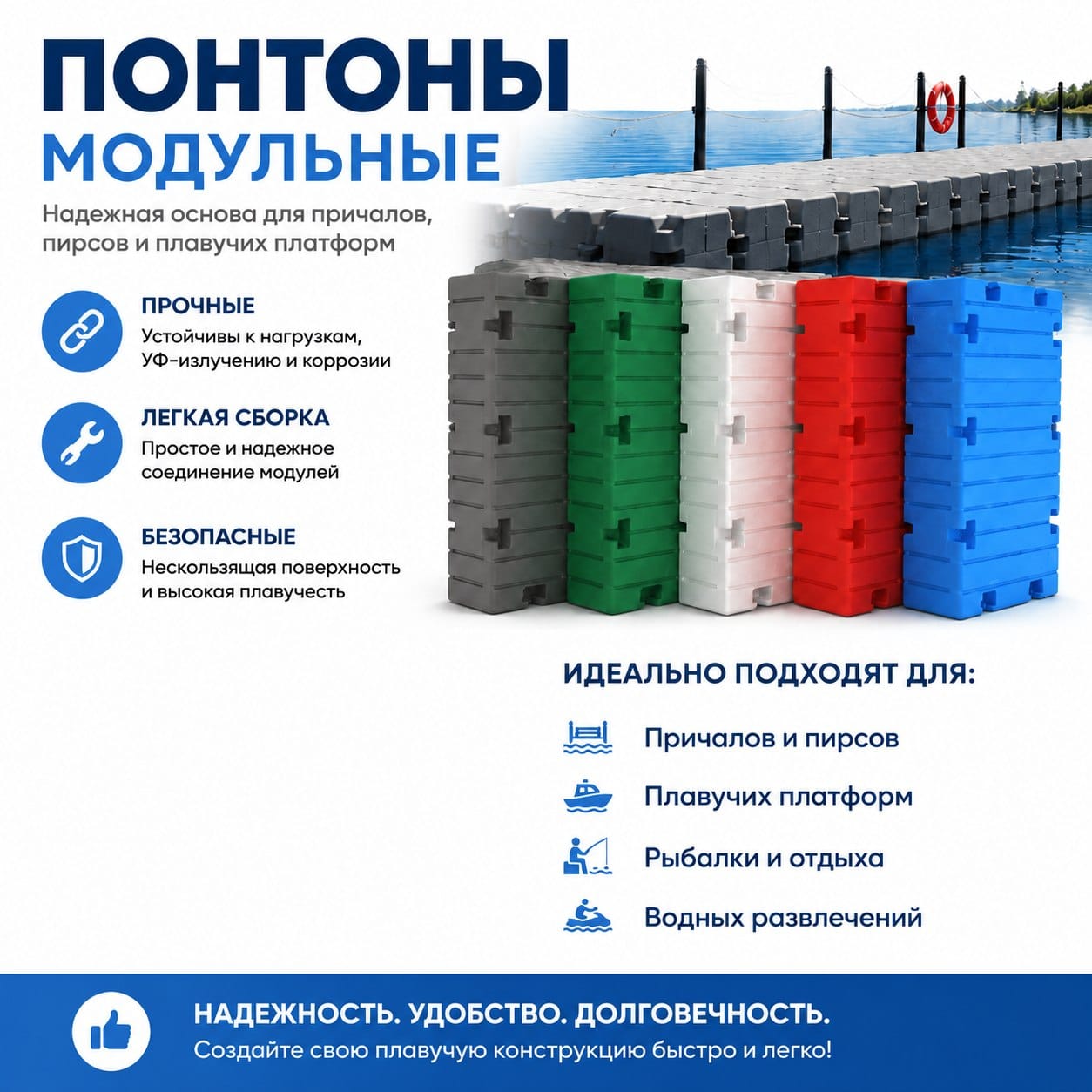Понтоны пластиковые для причалов