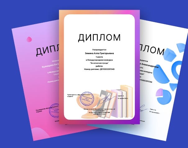 Курсы повышения квалификации онлайн для педагогов и воспитателей, с получением диплома — фото 3