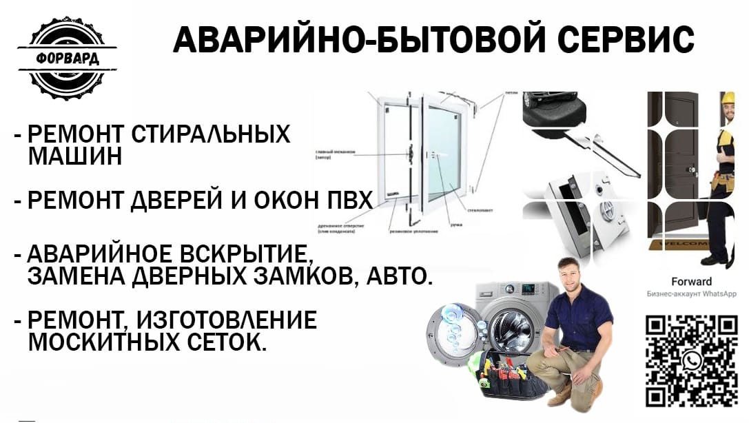 Аварийное-вскрытие дверных замков, замков автомобилей.