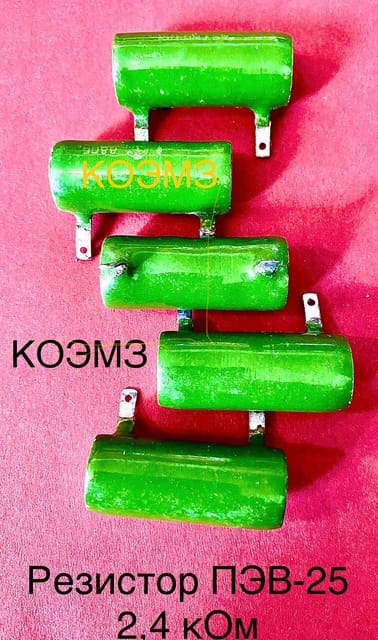 Резистор ПЭВ-25 керамический с дополнительным лаковым покрытием