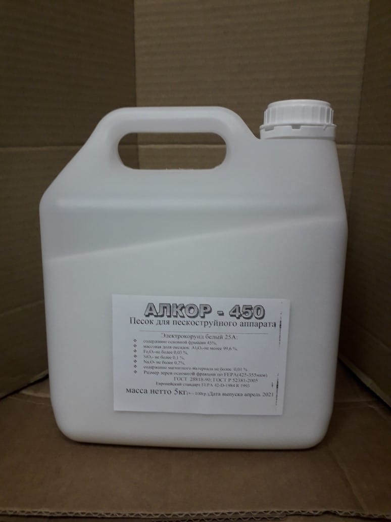 Песок для пескоструйных аппаратов, 5 кг (450мкм) , электрокорунд