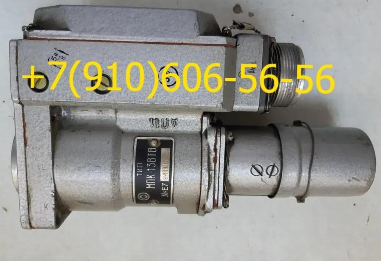 Продам МП-250Р, МПК-13К-5, МПФ-6В, МПК-2