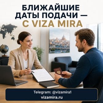 ВИЗА В ИТАЛИЮ — фото 4