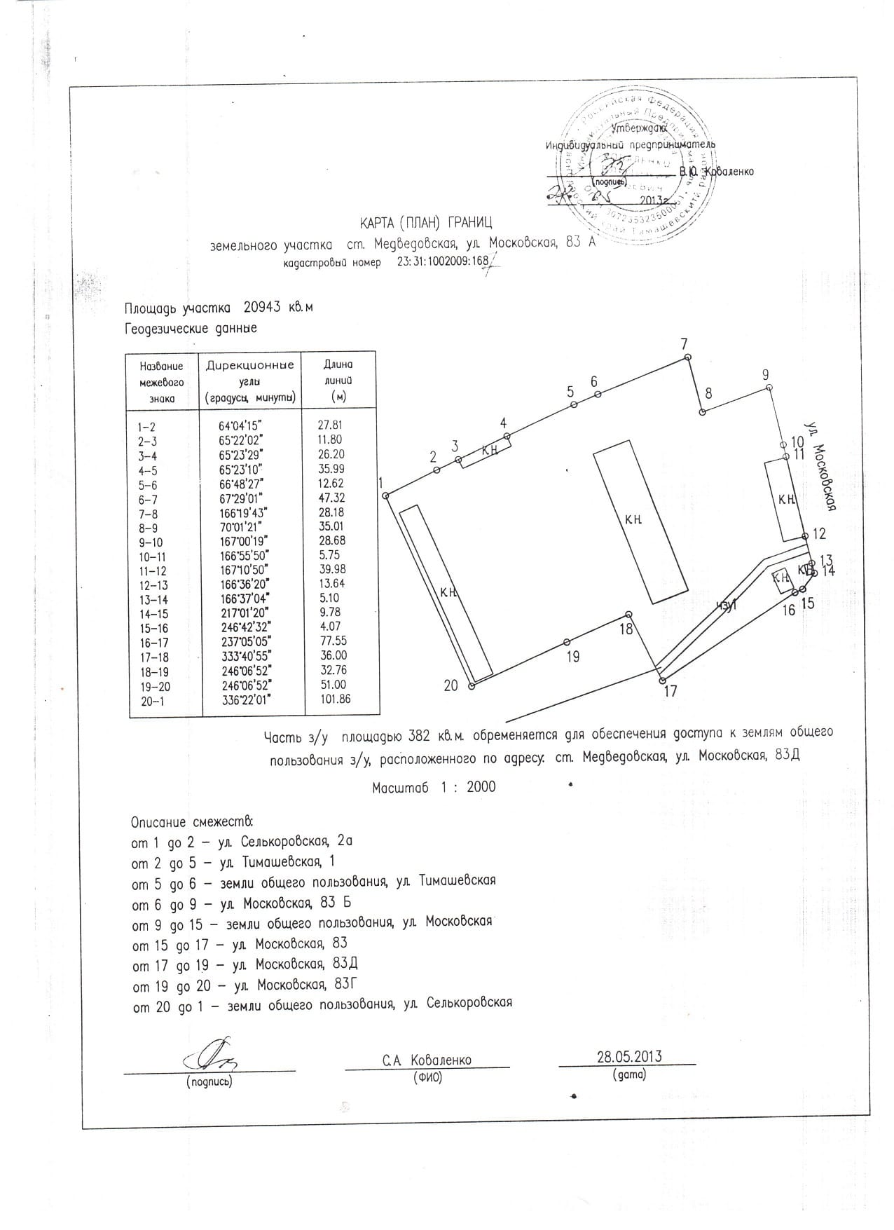 База 2га ,  от Краснодара 32км,  от Тимашевска 18км.  Собственник. — фото 10