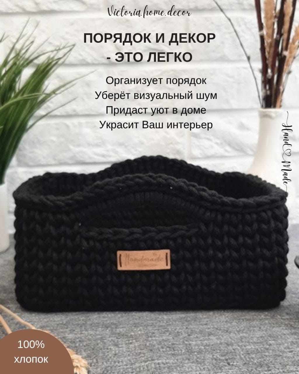 Корзина/органайзер для хранения и декора с ручками, цвет черный, прямоугольная, вязаная/плетеная — фото 3