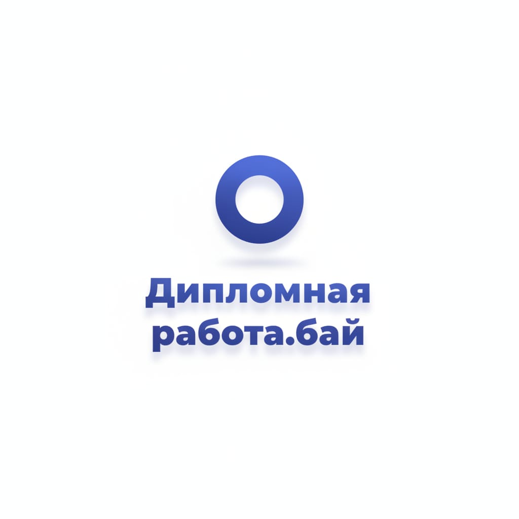 Курсовые работы на заказ