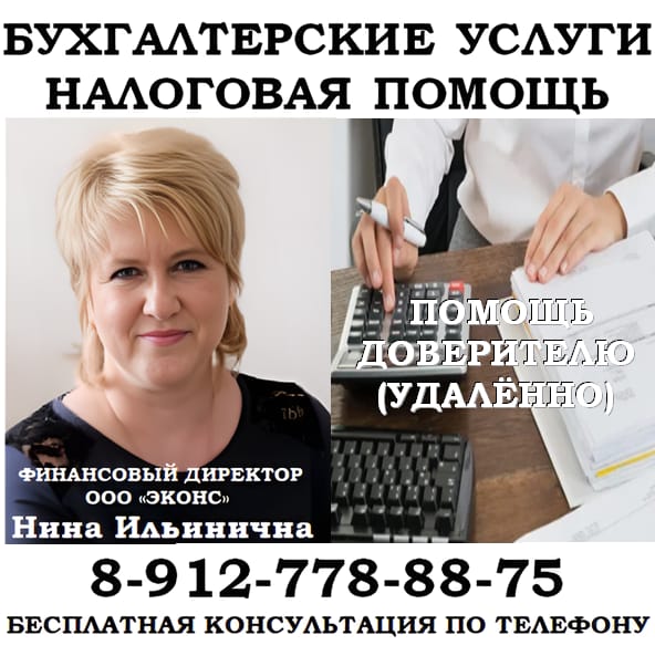 Бухгалтерские услуги, полное обслуживание