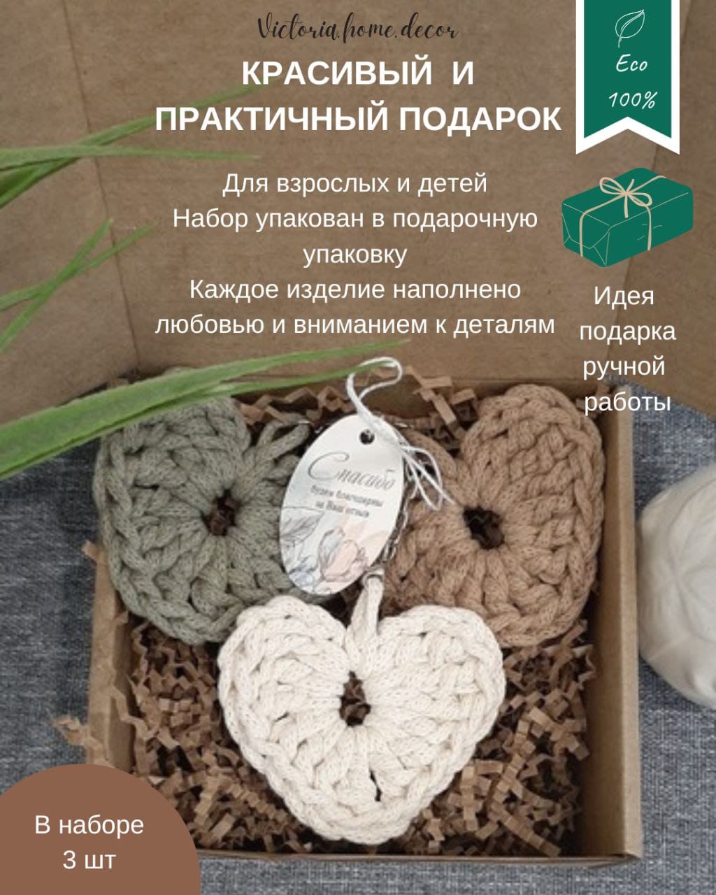 Обвес/брелок/подвеска. Набор "Сердце 3 в 1". Цвет бежевый, молочный, оливковый — фото 3