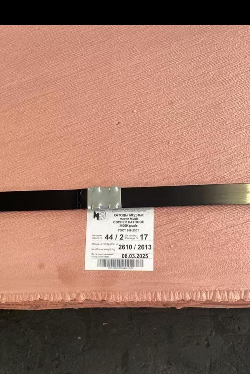 Медь катодная экспортные поставки в Китай. — фото 4