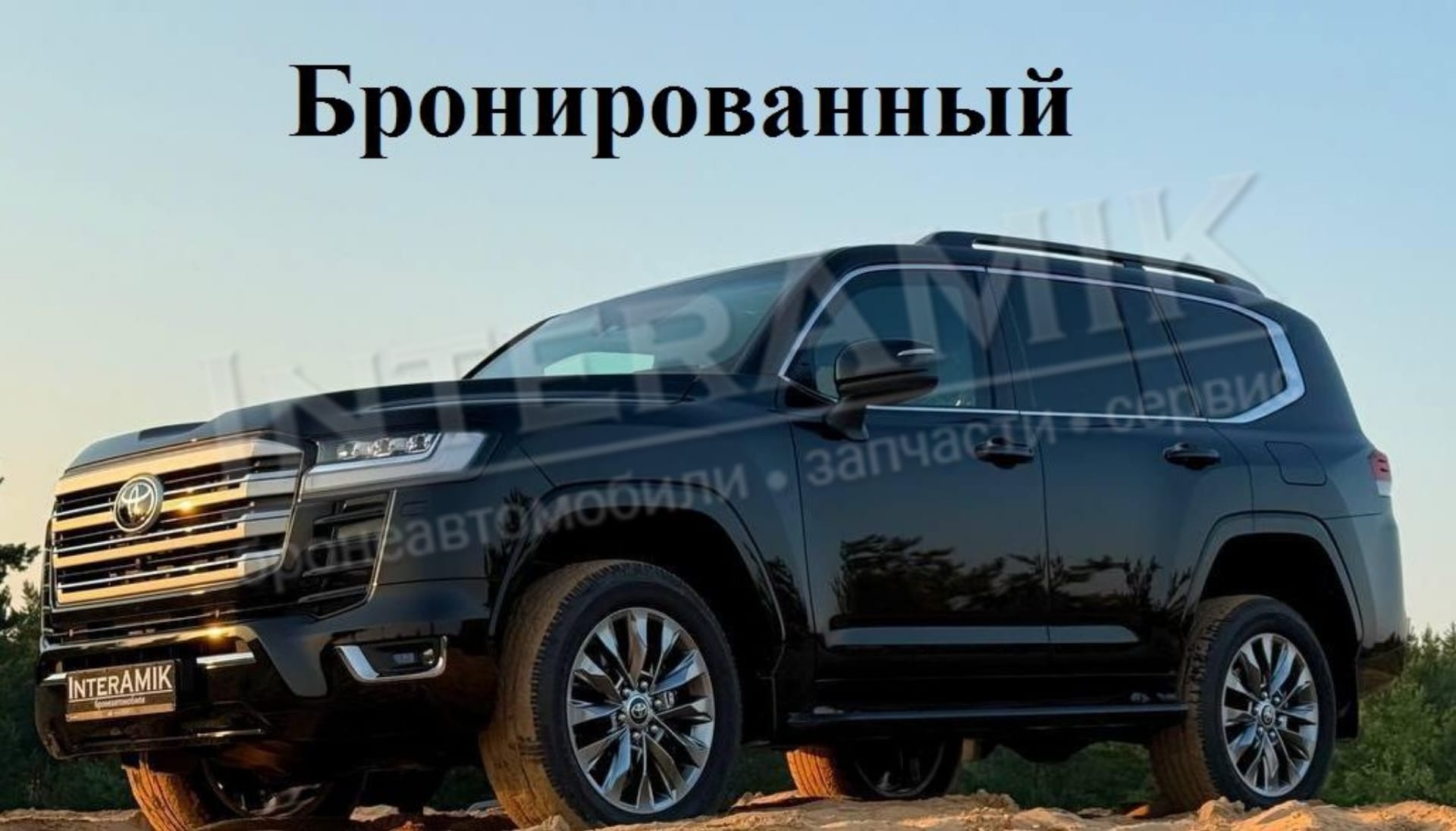 Бронированный Toyota Land Cruiser 300 (B6&amp;amp;amp;amp;amp;amp;amp;amp;#x2F;В7)  2025 г.