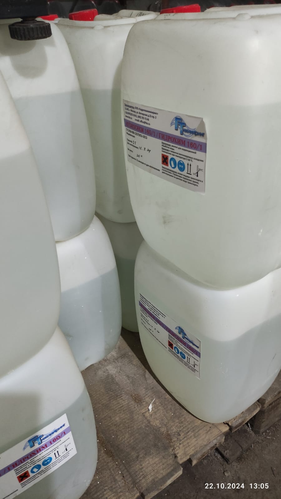 Комплексонат с цинком 110 Гидрохим от накипи, меш. 25 кг — фото 2