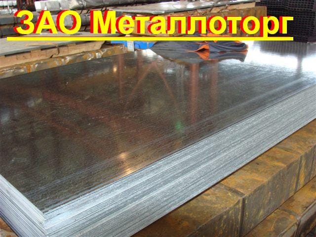 Лист оцинкованный ,3.0мм
