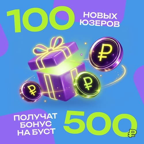 Размещайте свои объявления выгодно