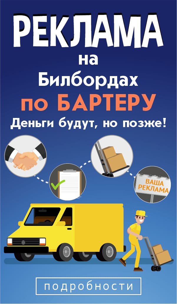 Наружная реклама в г. Москва, скидка – 84% от прайса. — фото 10