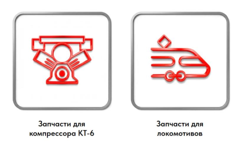Компания «ГросТех» — проверенный поставщик оборудования и запчастей для железнодорожного транспорта