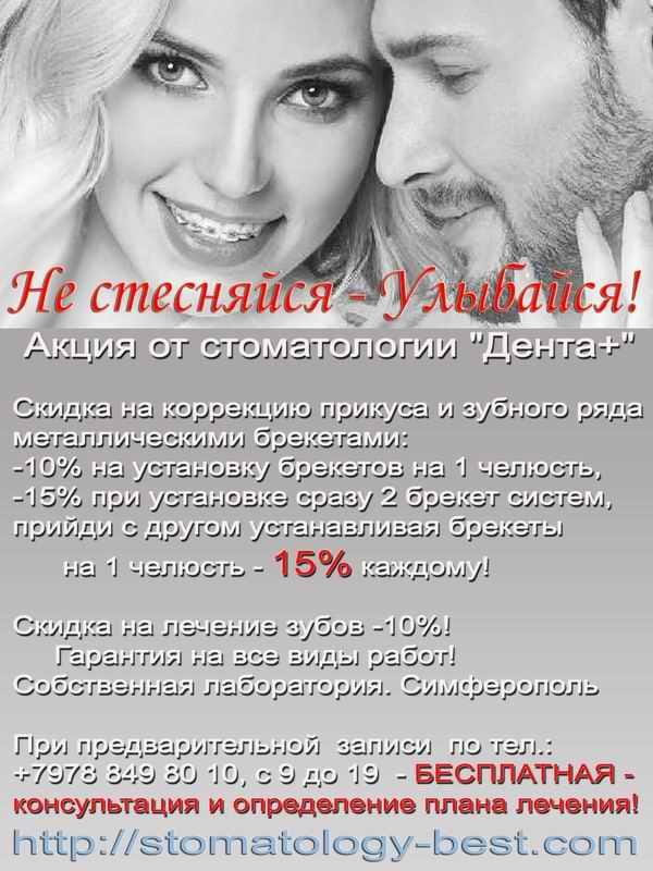 Имплантация, протезирование, ортодонтия, коронки, реставрация, отбеливание, лечение зубов. — фото 2