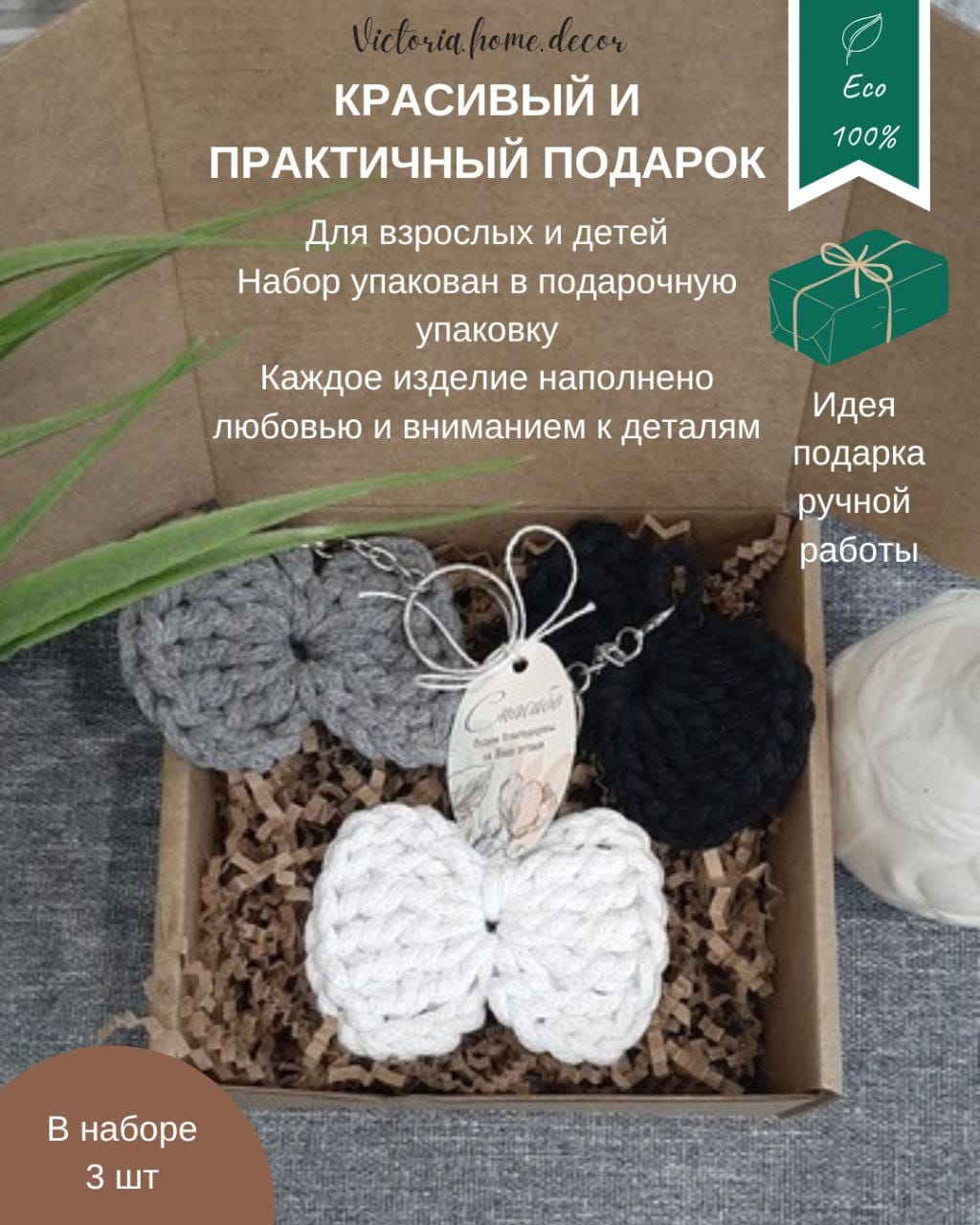 Обвес/брелок/подвеска. Набор "Бантики 3 в 1". Цвет черный, белый, серый — фото 3