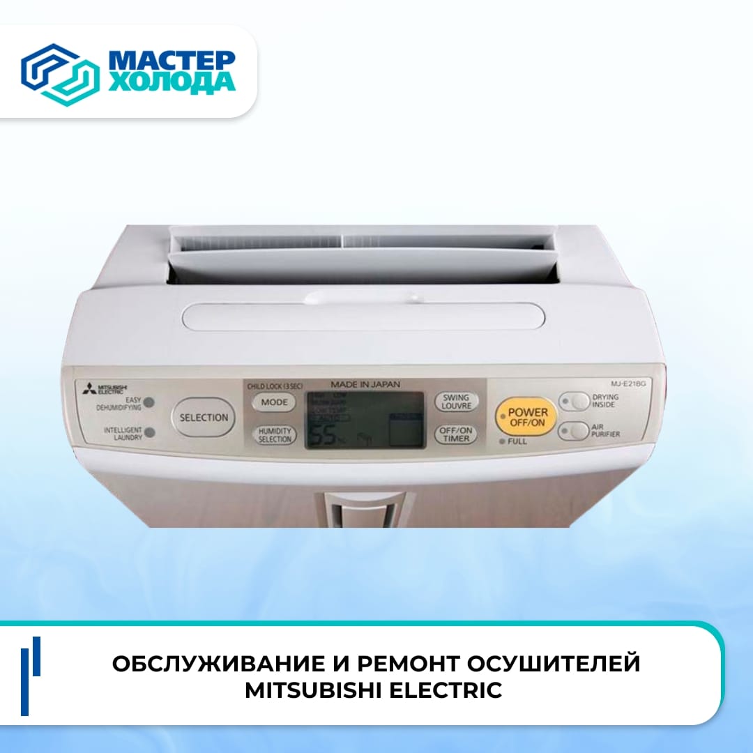 Ремонт осушителей воздуха в СЦ Мастер Холода — фото 6