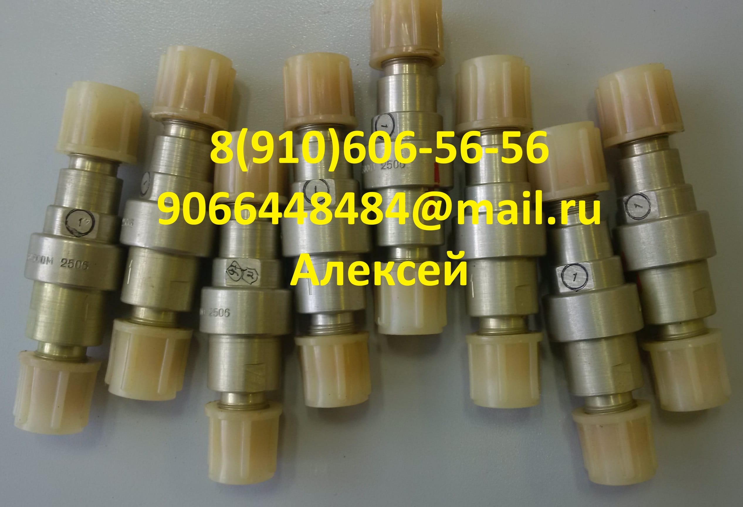 Предлагаю клапана: МКТ-157-07А, ОК16А, РД14-00-1, МКТ-165В, 991АТ1-02