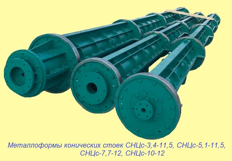 Металлоформа конической центрифугированной стойки опор наружного освещения СНЦс-3,4-11,5, СНЦс-5,1-11,5, СНЦс-7,7-12, СНЦс-10-12. — фото 2