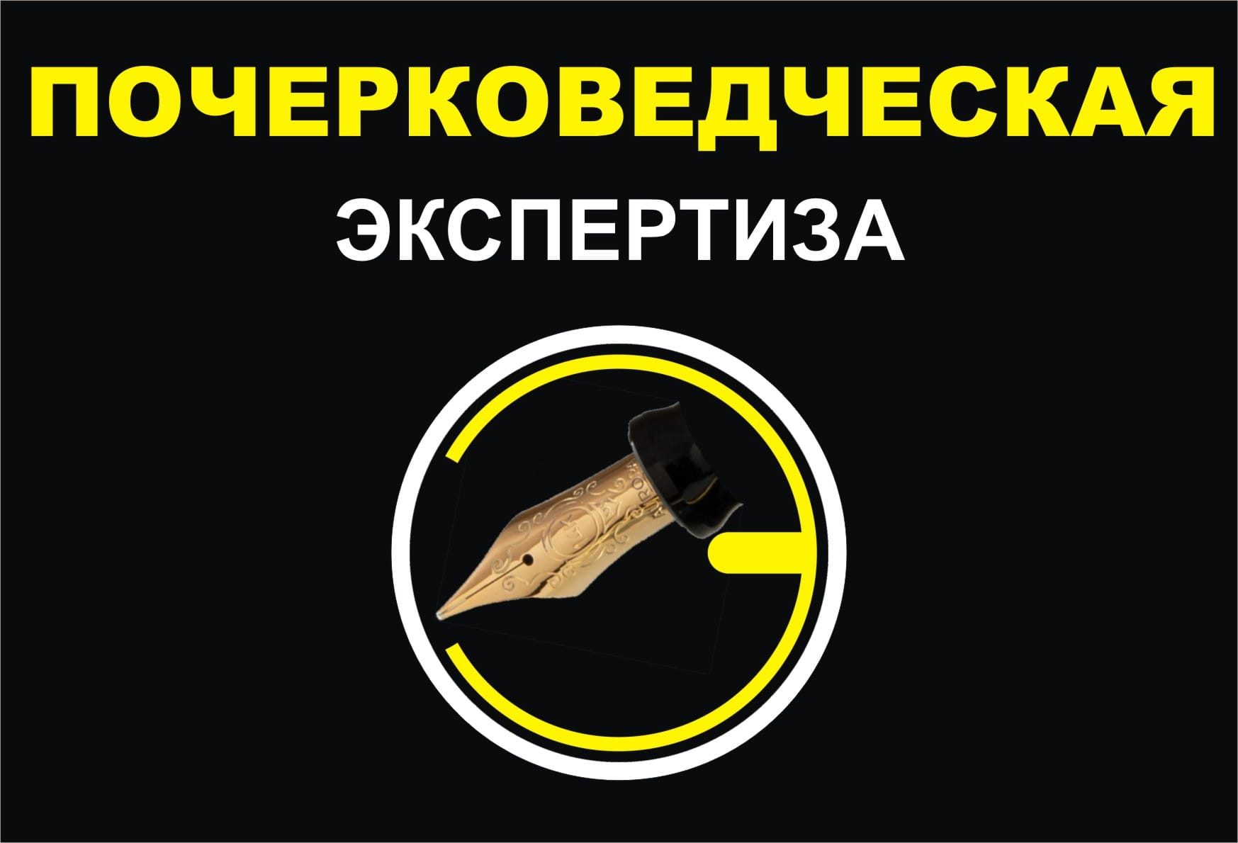 ЭКСПЕРТИЗА судебная внесудебная независимая в Мурманске — фото 12