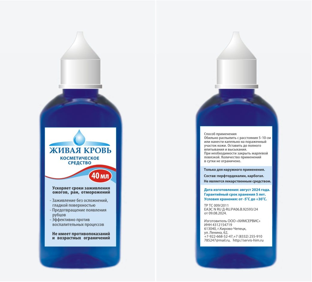 Перфтордекалин (ПФД)  40мл — фото 2