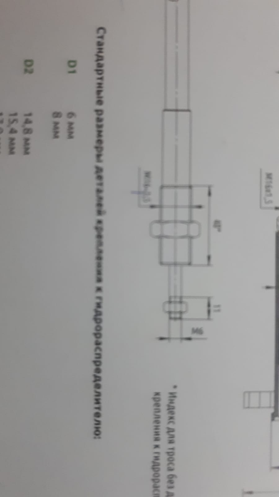 Трос управления гидрораспределителем NORSE для мусоровозов, мультилифтов — фото 4