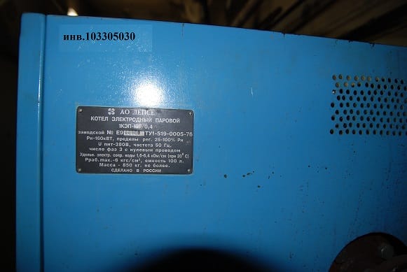 Парогенератор ПЭЭ 100-200 2009 г.в. с котлом эл.паровым — фото 2