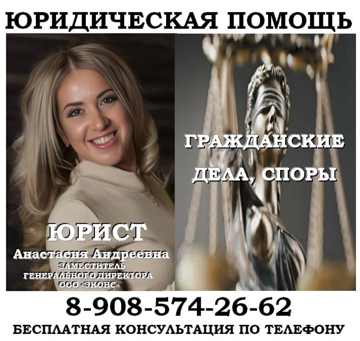 Юридические услуги по гражданским делам