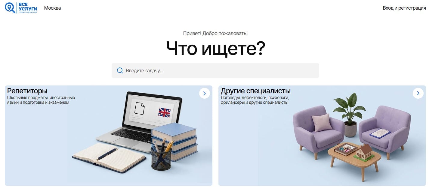 Сервис Поиска репетиторов и заказов по всей России