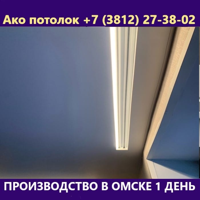 Гардина ПК 14 для натяжного потолка купить в Омске
