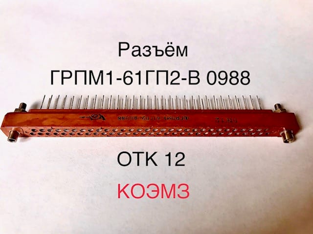 Кабельная арматура - разъемы, вилки, розетки — фото 4