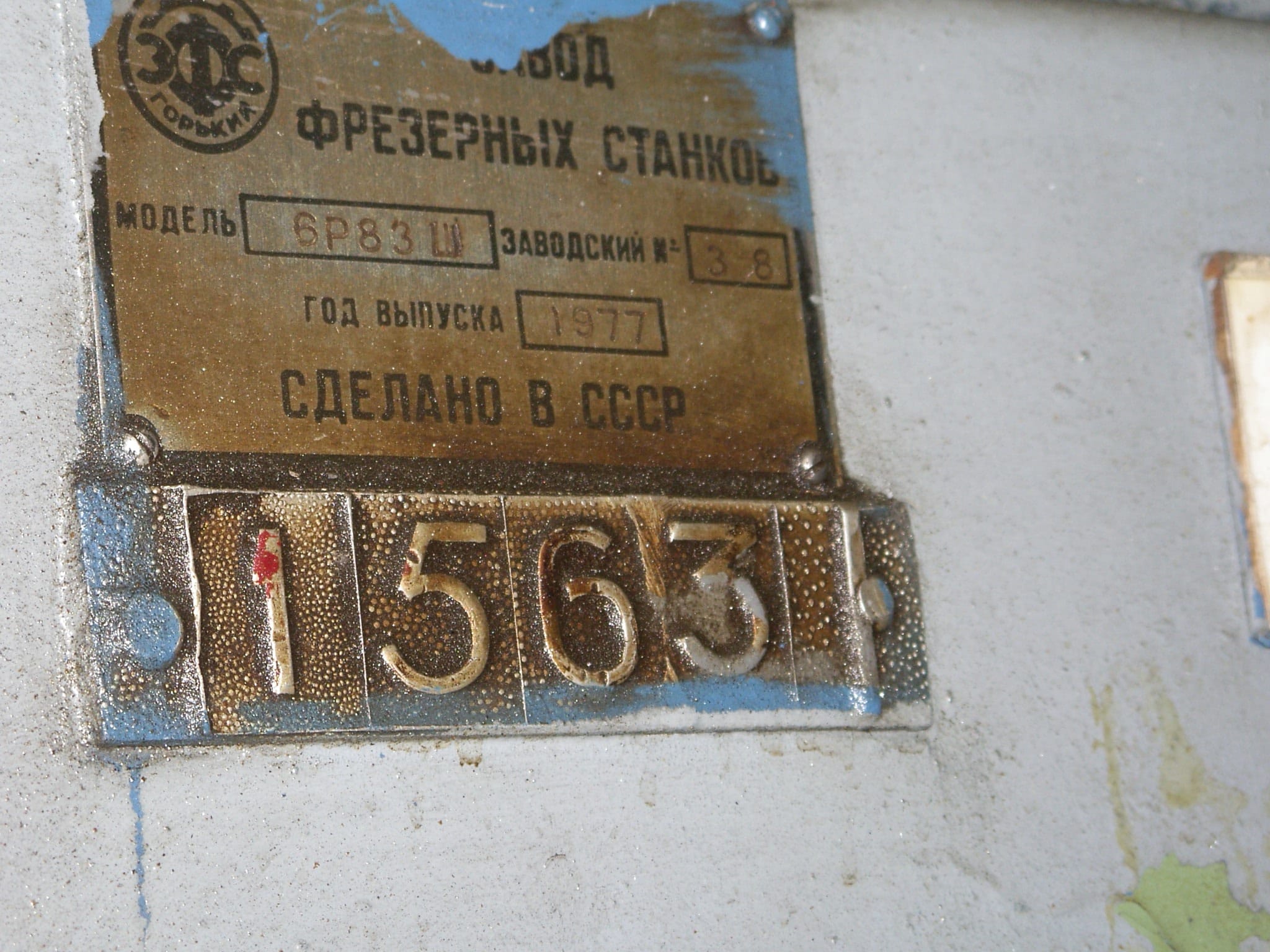 6Р83Ш станок универсально-фрезерный — фото 3