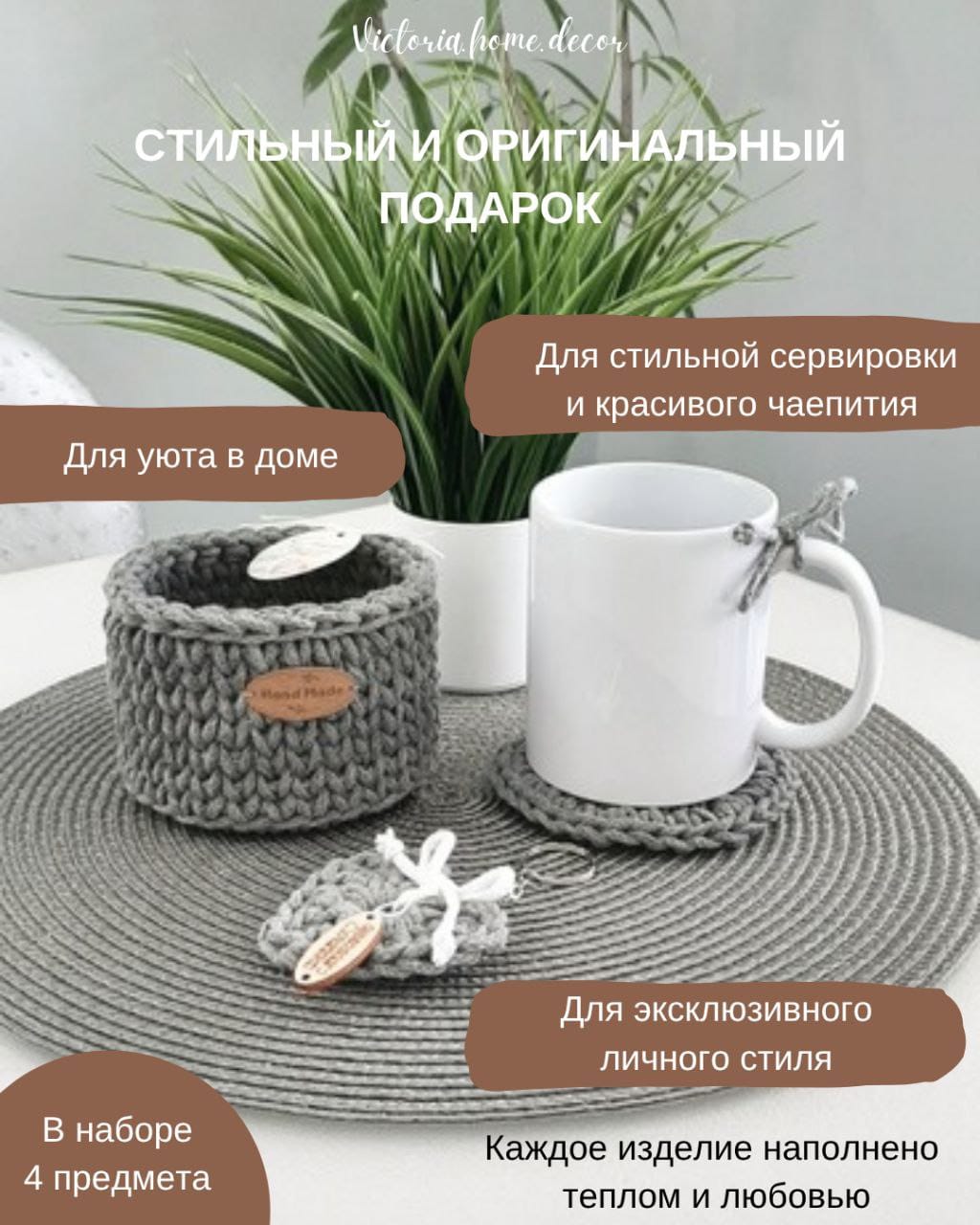 Подарочный набор/подарочный бокс "4 в 1". Подарки ручной работы.  Цвет серый/белый — фото 3