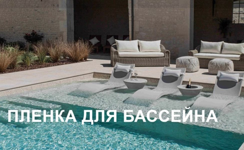 Ваш добросовестный партнер для создания безукоризненного бассейна