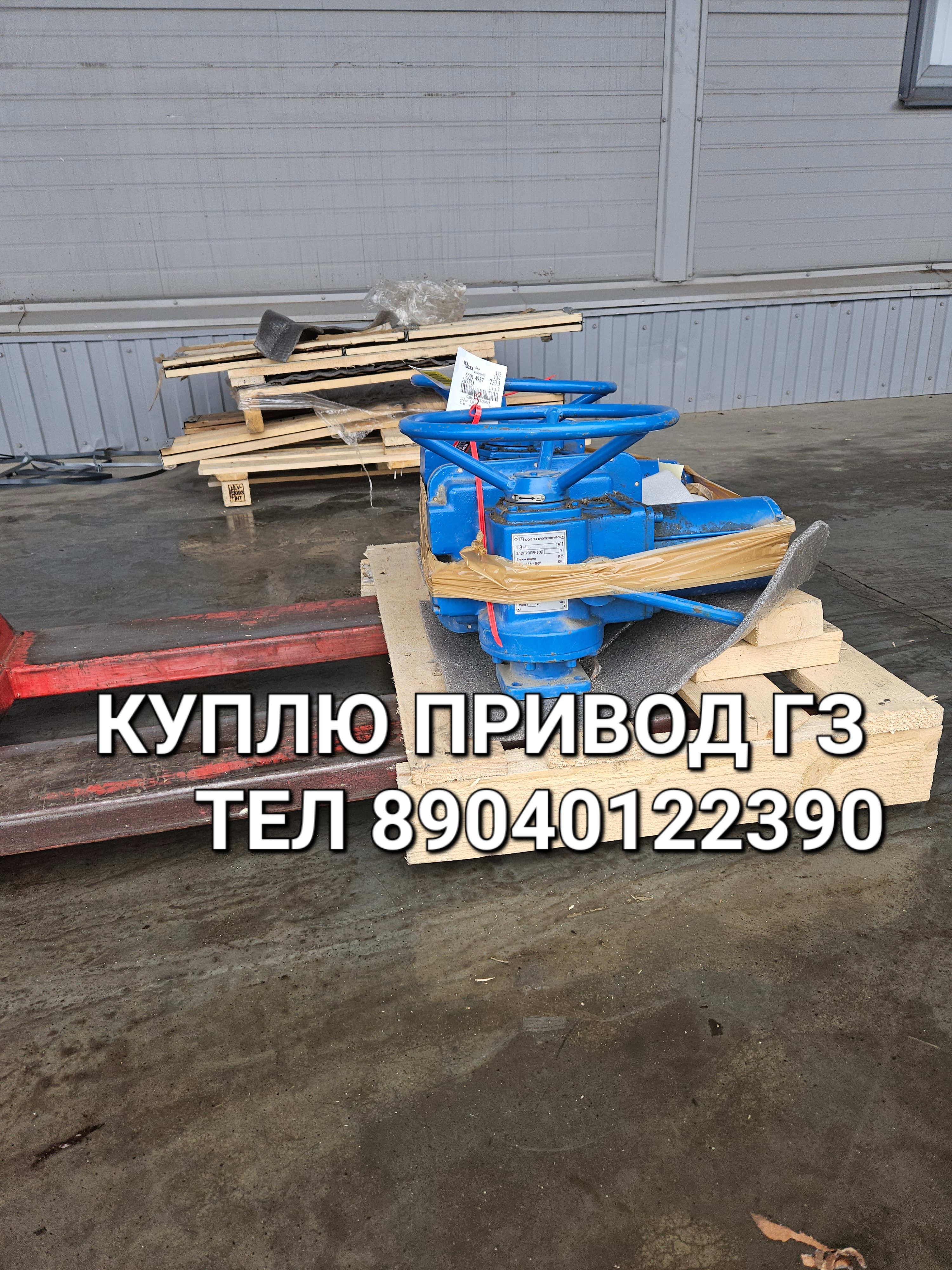 Куплю Электропривод ГЗ Б-200 А-100 ГЗ ЛЮБЫЕ