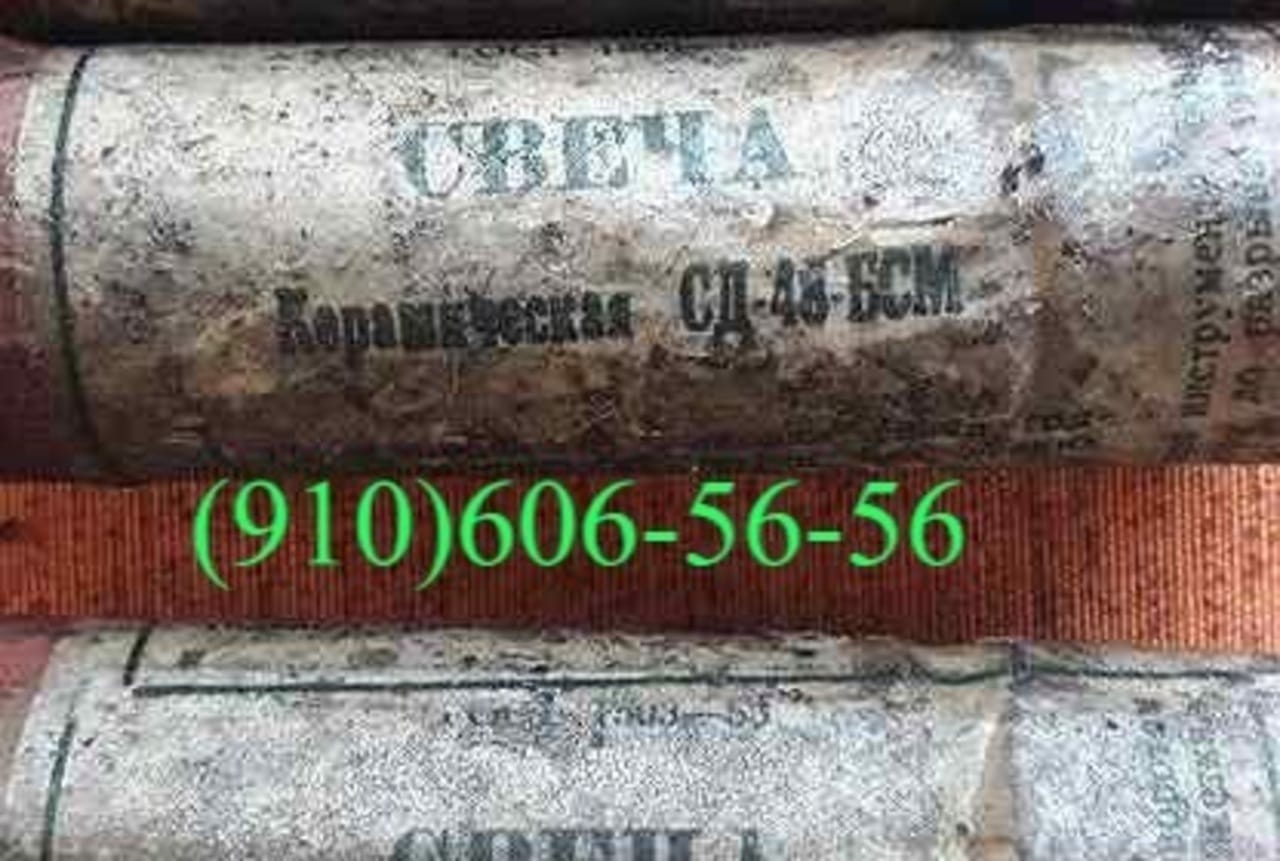 Продам свечи СПН-4-3Т, СД-38БСМ, СП-70, СД-55АНМ-Т