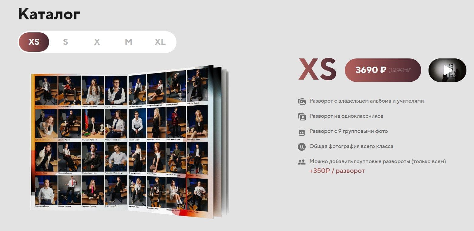 Красивый альбом на выпускной — фото 3