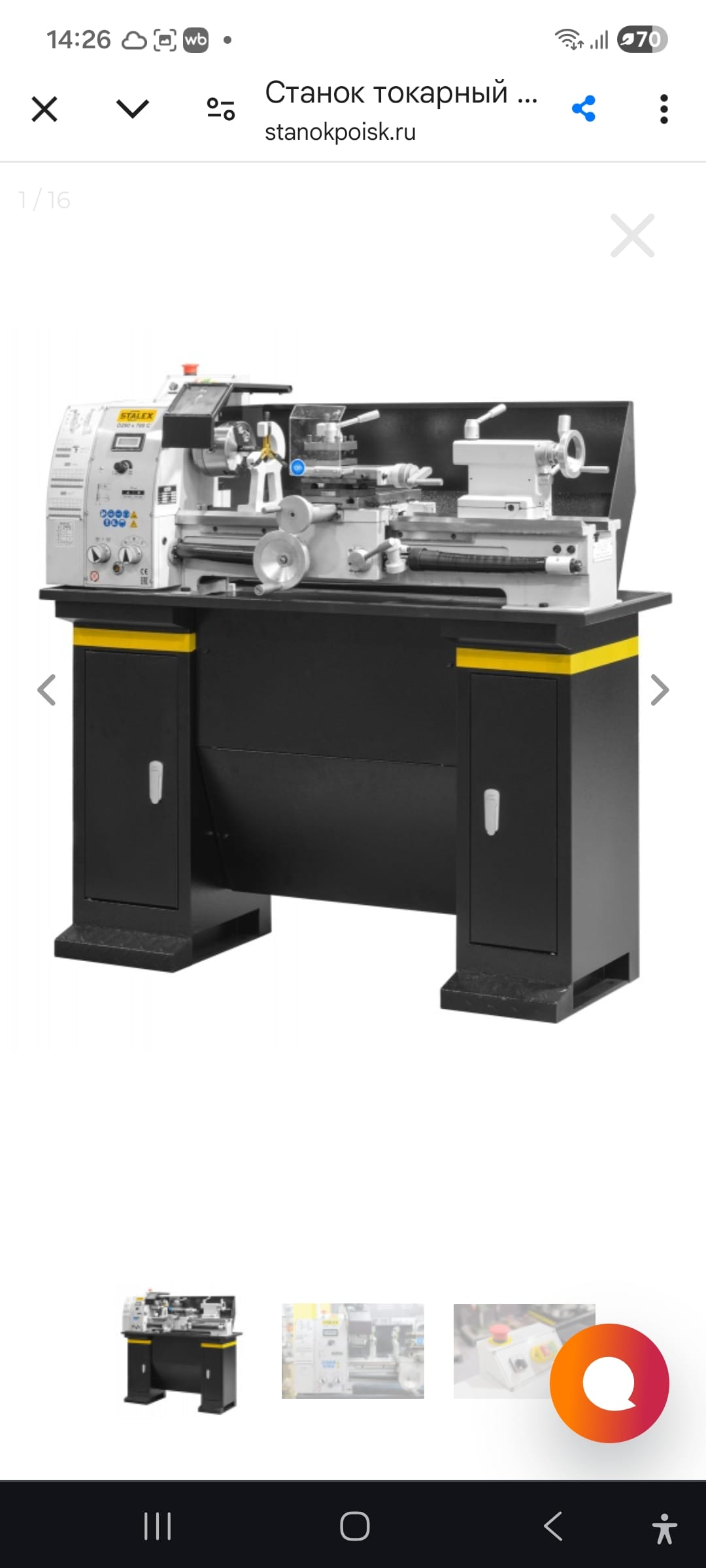 Станок токарный Stalex D280x700С