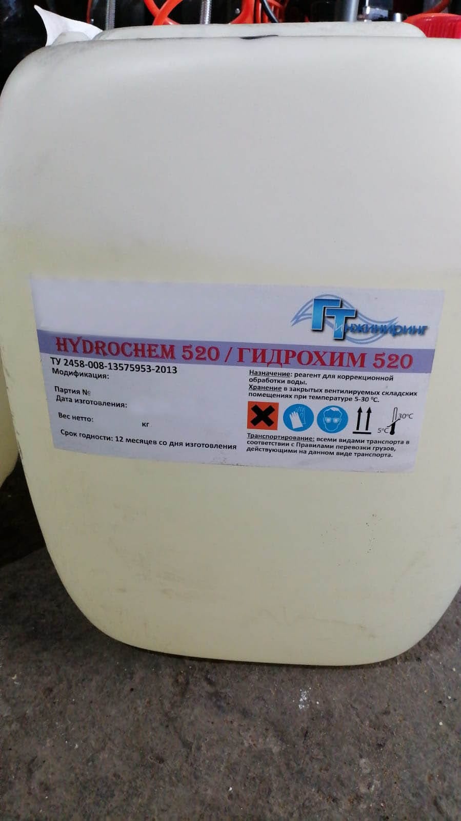 Антискалант для установок обратного осмоса ГИДРОХИМ 520 (HYDROCHEM 520), 28 кг