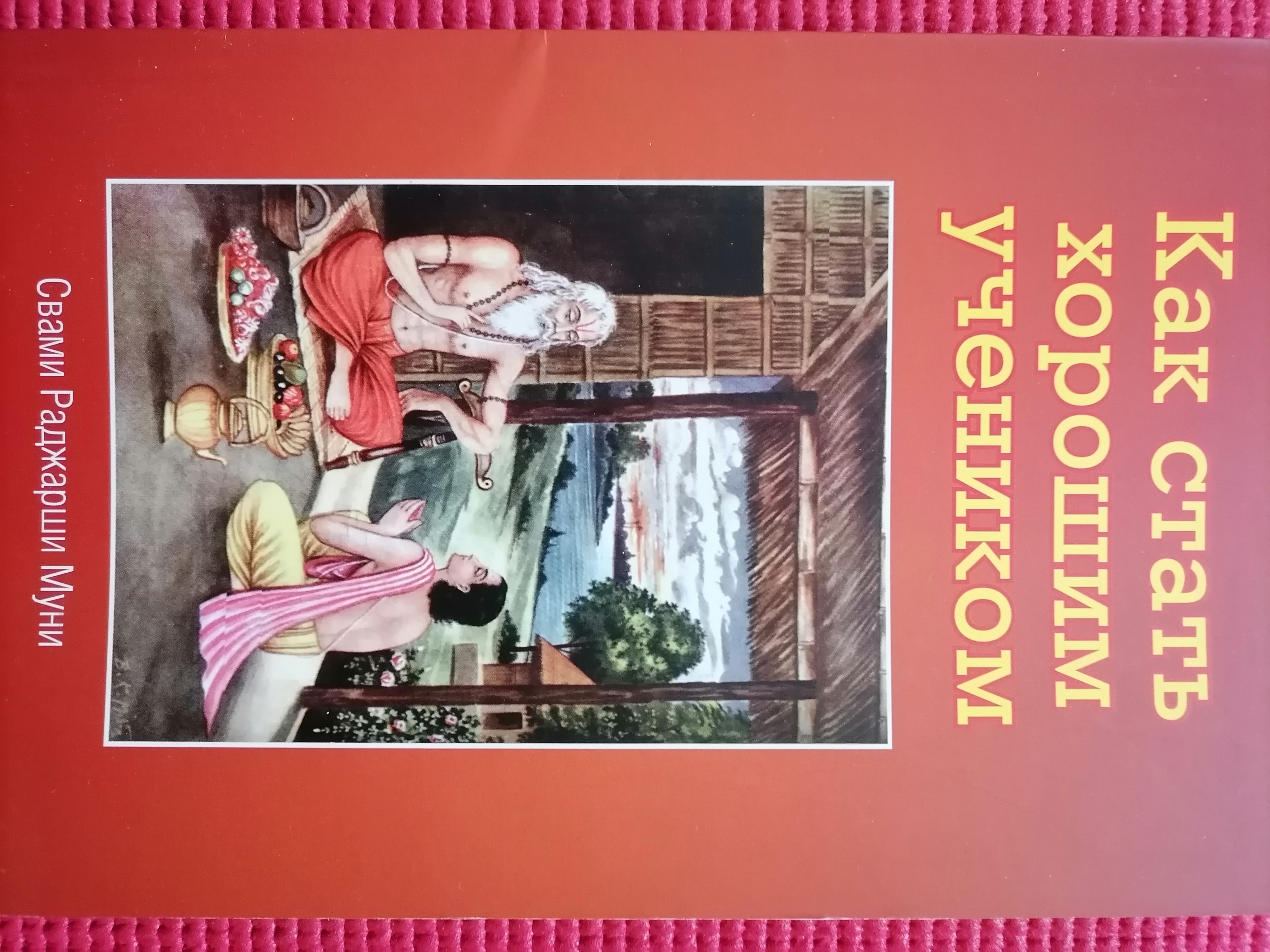 Как стать хорошим учеником?