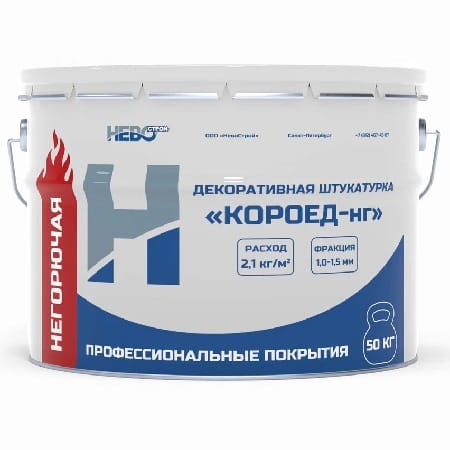 Декоративное покрытие НевоСтрой "КОРОЕД-нг"