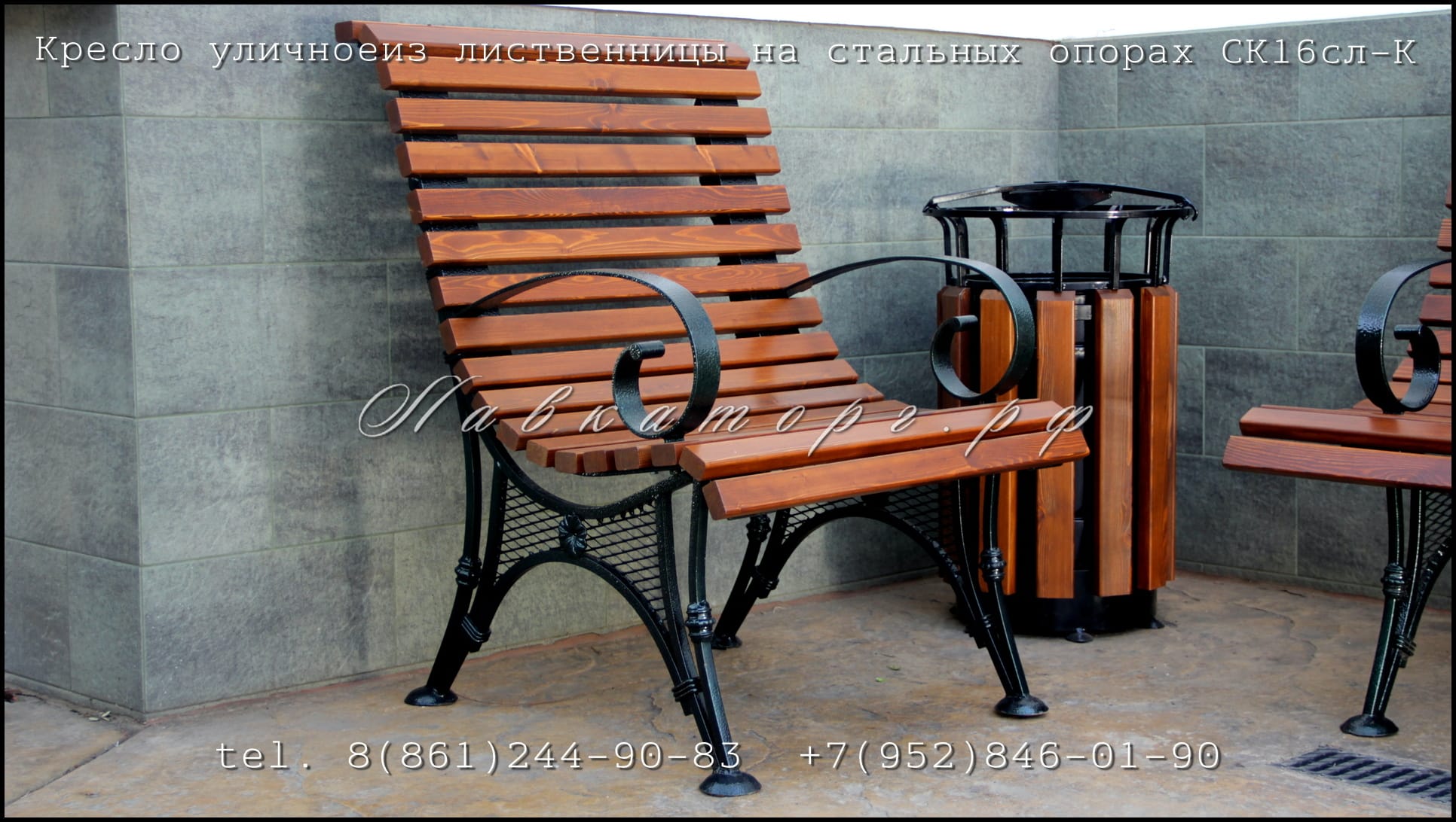 Кресло уличное из лиственницы с подлокотниками СК16л-К — фото 3