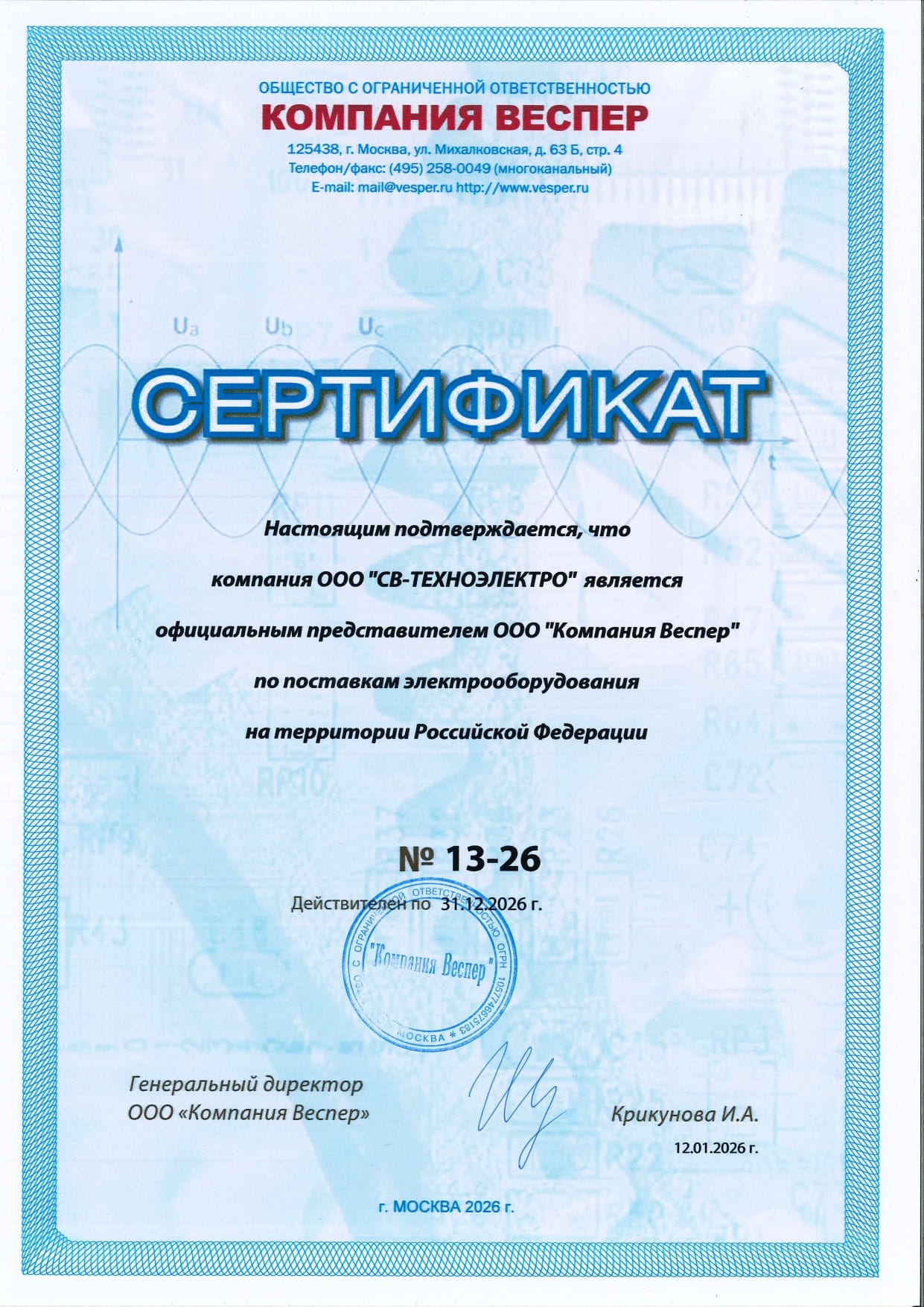 Продам Частотный преобразователь Е2-8300-050Н 37кВт 380В векторного типа — фото 4